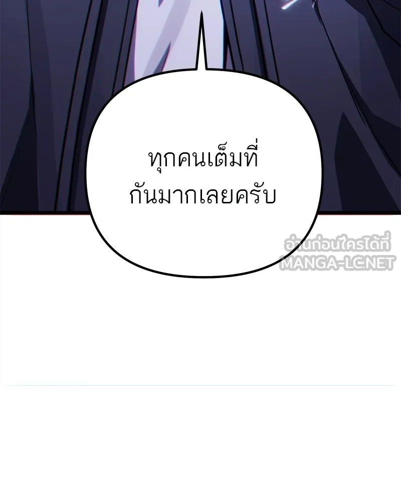 โทษที พื้นที่นี้ห้ามออก ตอนที่ 83 รูปที่ 60