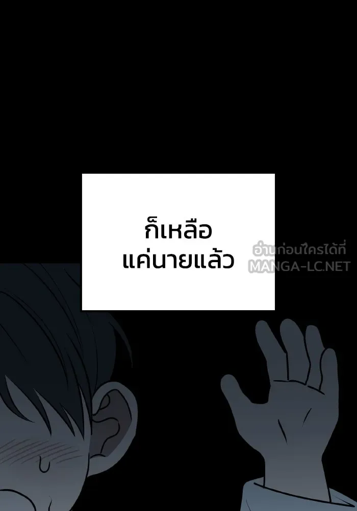 รักนี้ไม่มีรีไซเคิล ตอนที่ 66 รูปที่ 132