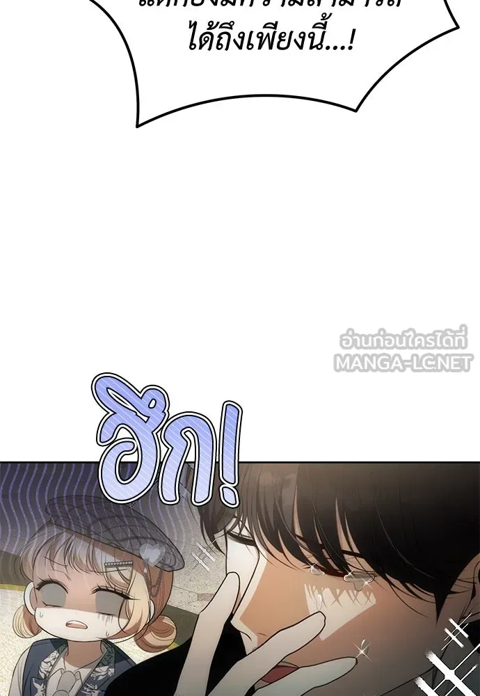ยัยจิ๋วสมองแจ๋ว ตอนที่ 3 รูปที่ 48