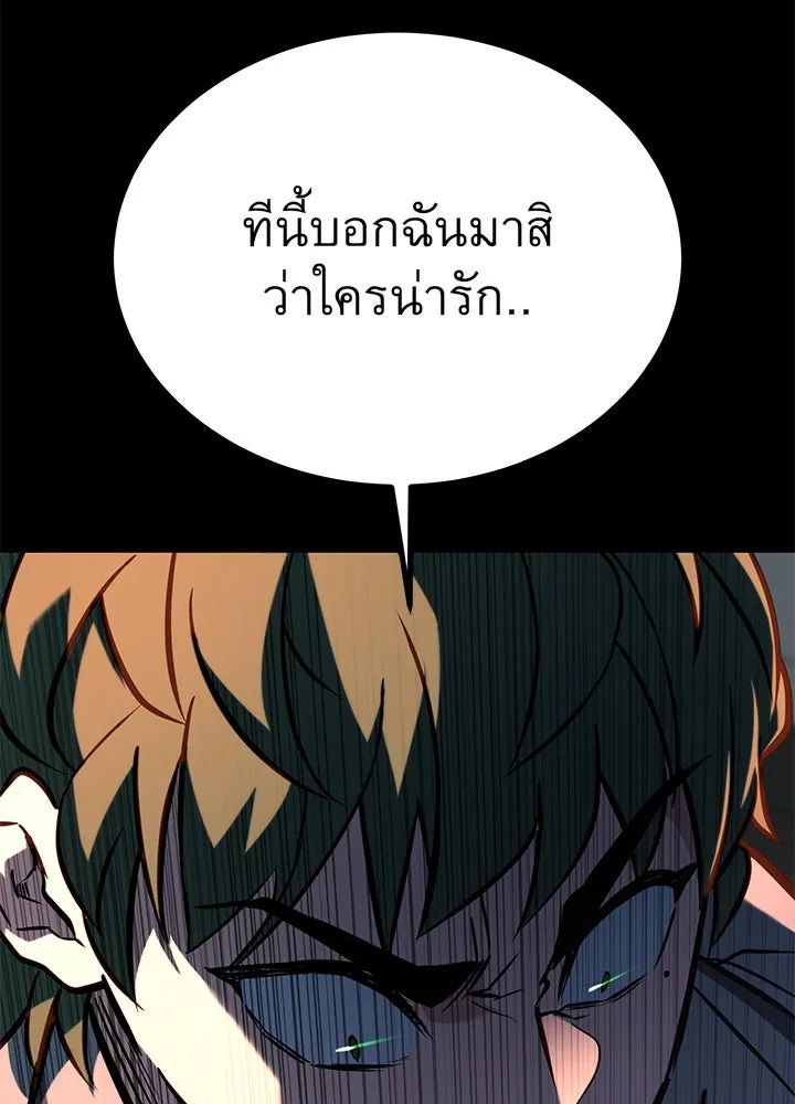 ราชาลานประลอง ตอนที่ 30 รูปที่ 167