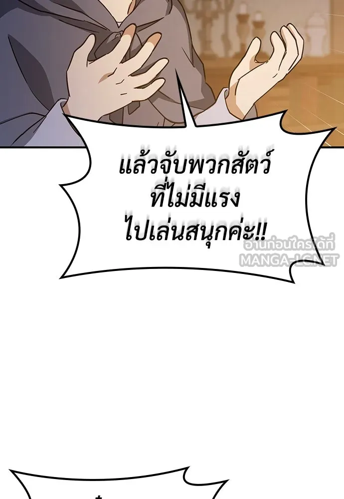 คลินิกสัตว์ต่างโลกของคิมโอจิน ตอนที่ 7 รูปที่ 111