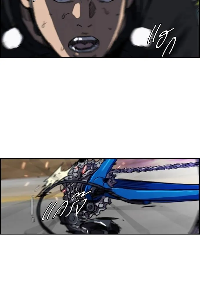 ปั่นสู้ฝัน ตอนที่ 2-2 30 รูปที่ 32