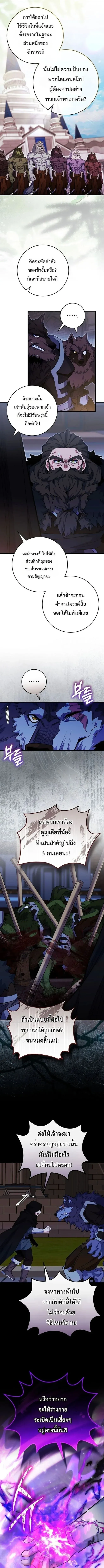 Reincarnated as a Genius Prodigy of a Prestigious Family ตอนที่ ตอนที่ 93 รูปที่ 8