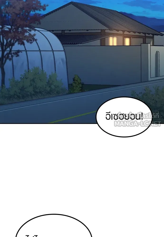 ตั้งแคมป์ฮีลใจในต่างโลก ตอนที่ 78 รูปที่ 84