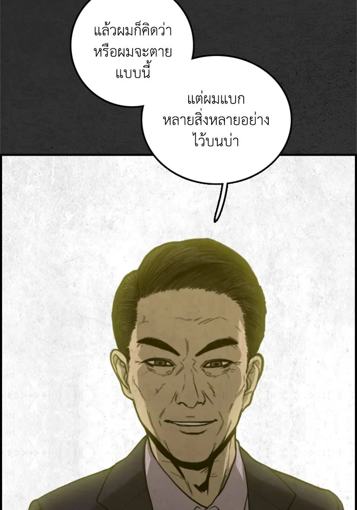 ตกศพสยอง ตอนที่ 28 รูปที่ 40