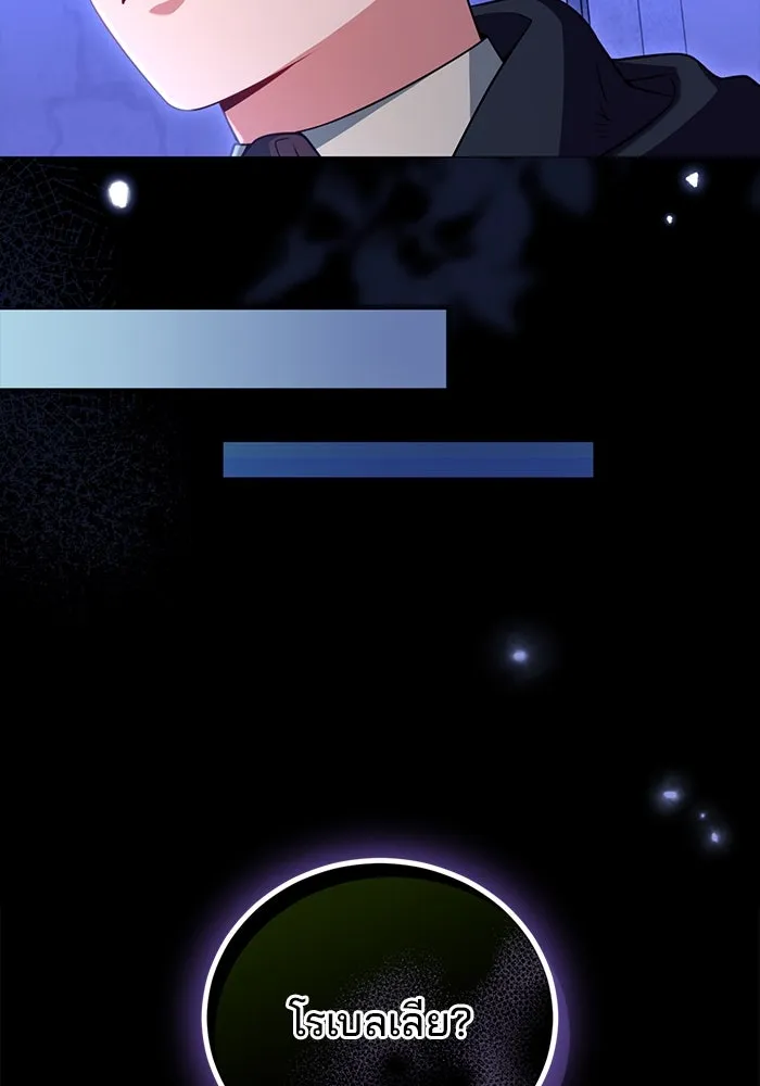 แผนหย่าสามีทรราช ตอนที่ 98 รูปที่ 41