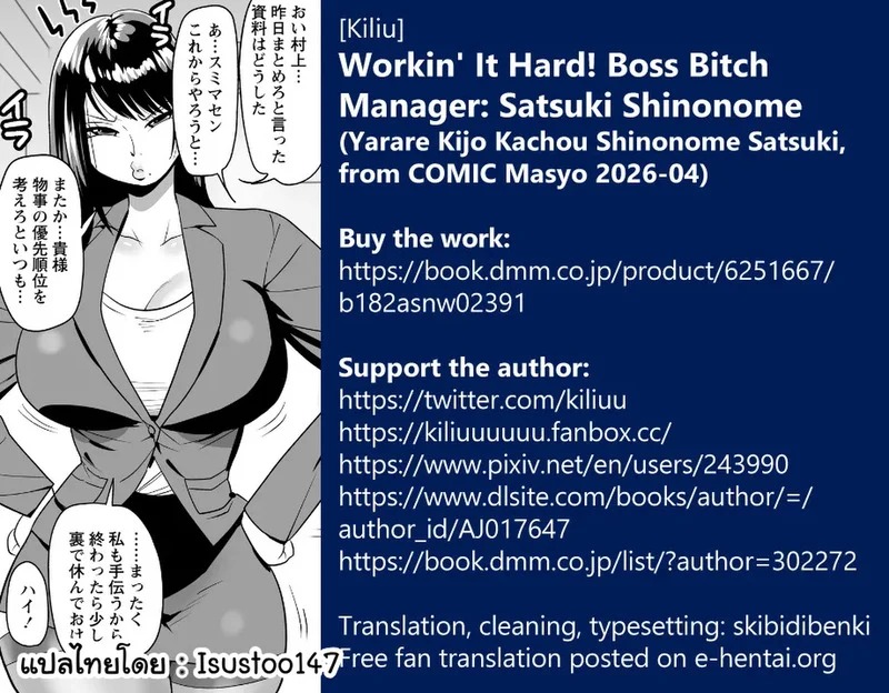 Doujin-Lc- อ่าน โดจิน มังฮวา เกาหลี ญี่ปุ่น จีน แปลไทย ลุยงานหนัก! หัวหน้าสาวสุดโหด ชิโนโนเมะ ซัตสึเกะ  [Kiliu] Yarare Kijo Kachou Satsuki Shinonome  Workin' It Hard! Boss Bitch Manager Satsuki Shinonome (COMIC Masyo 2026-04) ตอนที่ 1 ฟรี ไม่มีโฆษณา อ่าน โดจิน Manhwa เกาหลี ญี่ปุ่น จีน เรามีครบ คัดมาให้เน้นๆ โดจิน 18+ รับประกันความฟินโดย Doujin Lc