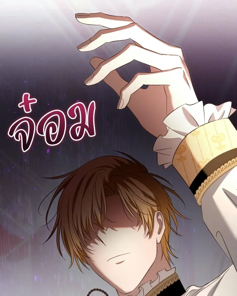 เจ้าสาวแกรนด์ดยุกปีศาจ ตอนที่ 32 รูปที่ 71
