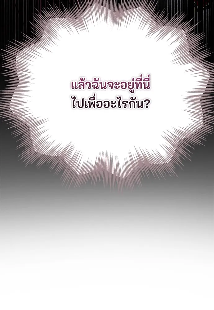 ลูกสาวตัวปลอมของท่านดยุก ตอนที่ 36 รูปที่ 58