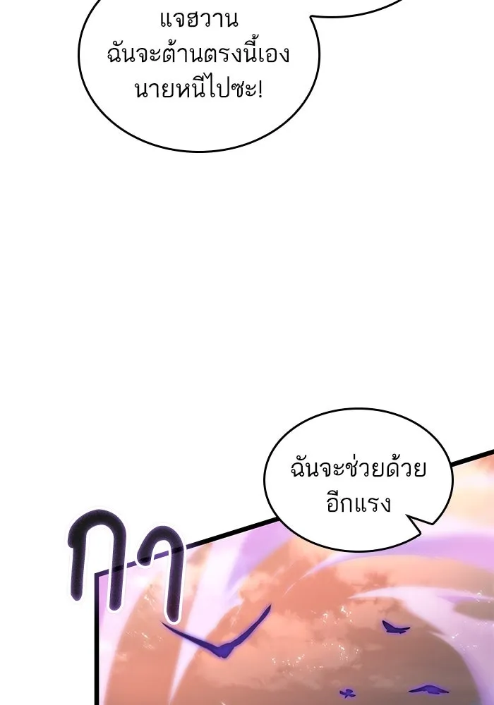 หลังวันสิ้นโลก ตอนที่ 184 รูปที่ 34