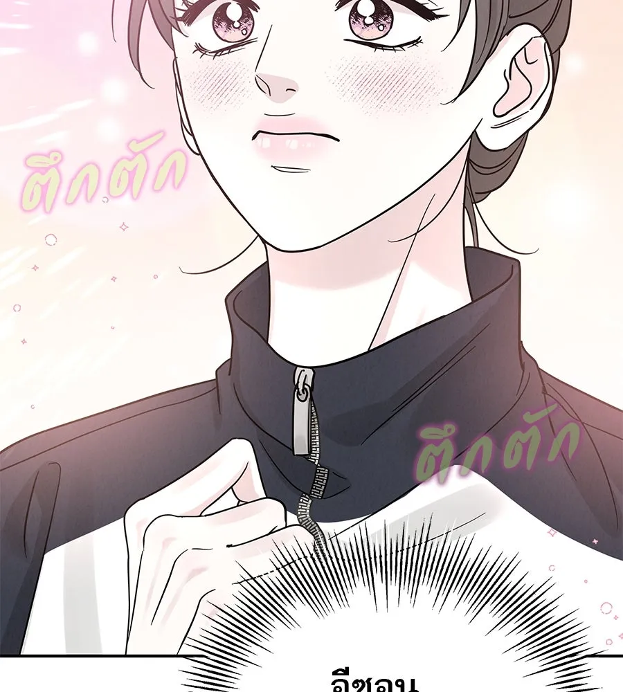 รักหลอกหยอกแฟนเก่า ตอนที่ 30 รูปที่ 22