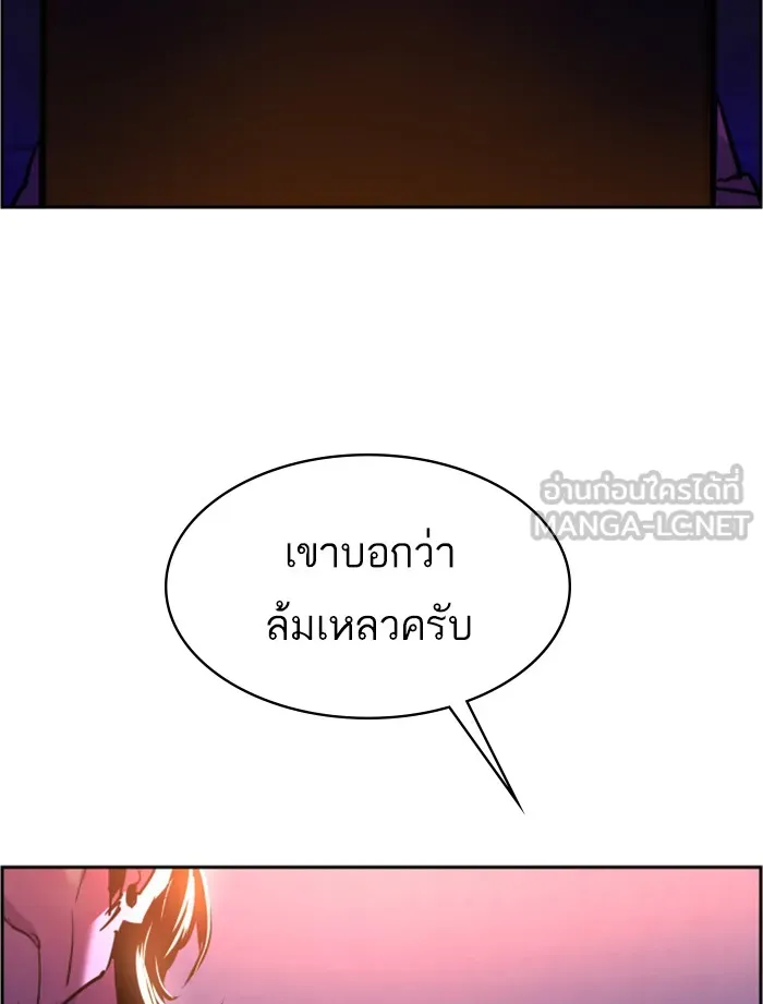 พี่ชายสายบอดี้การ์ด ตอนที่ 49 รูปที่ 123