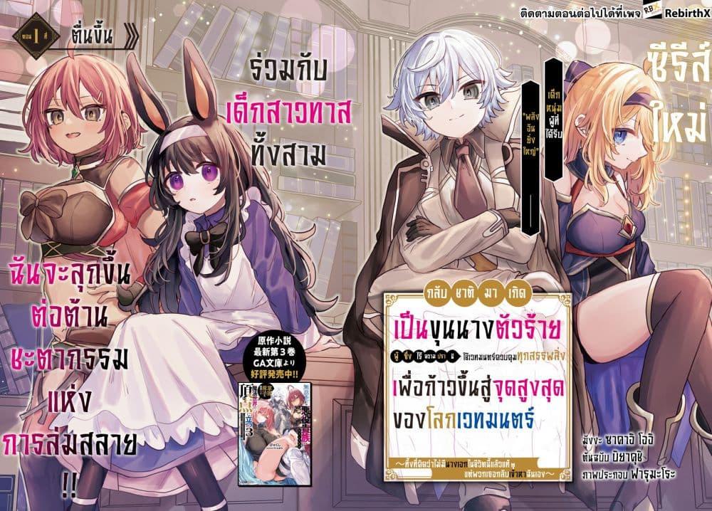 Manga-lc-com อ่านมังงะ อ่านการ์ตูน ออนไลน์ ฟรี Mujihina Akuyaku Kizoku ni Tensei shita boku wa Shouaku Mahou o kushi shite Mahou Sekai no Chouten ni tatsu ~Heroine nante inai to Akiramete itara Mukou kara katte ni Yottekimashita~ ตอนที่ 1 2 3 4 5 6 7 8 9 10 11 12 13 14 ฟรี ไม่มีโฆษณา Manga-lc - อ่าน มังงะ อ่าน การ์ตูน ออนไลน์ อ่านมังงะ ฟรี