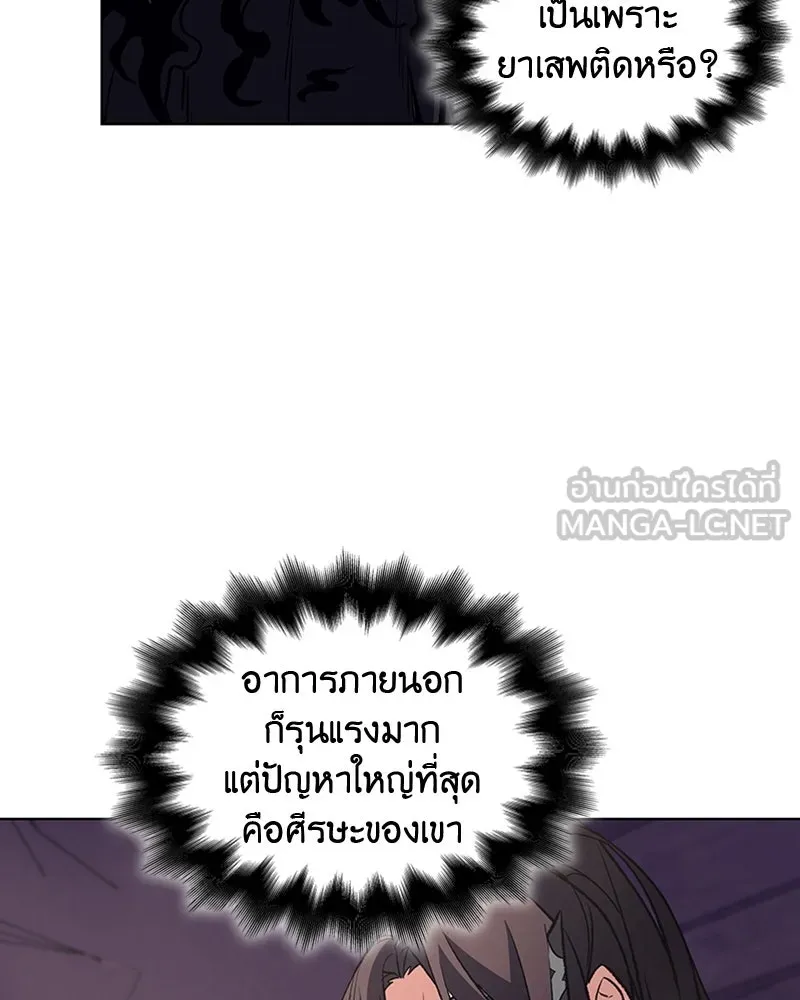 เกิดอีกทีเป็นว่าที่ประมุขลัทธิมาร ตอนที่ 12 รูปที่ 60