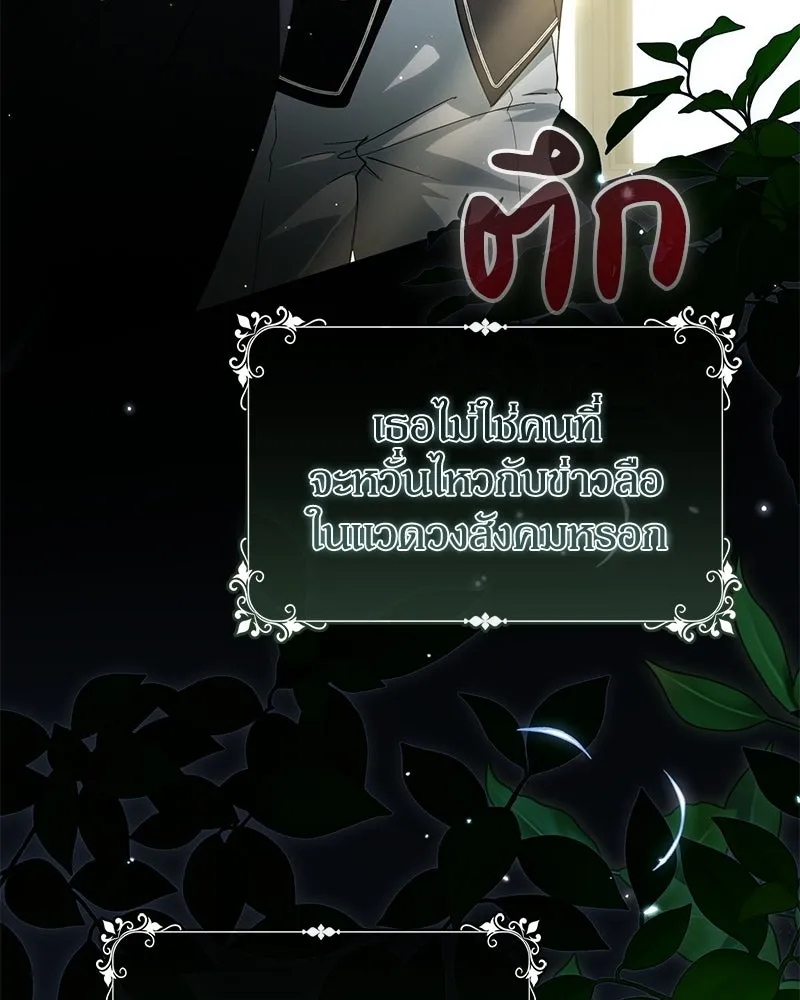 ดัชเชสเชลย ตอนที่ 42 รูปที่ 65