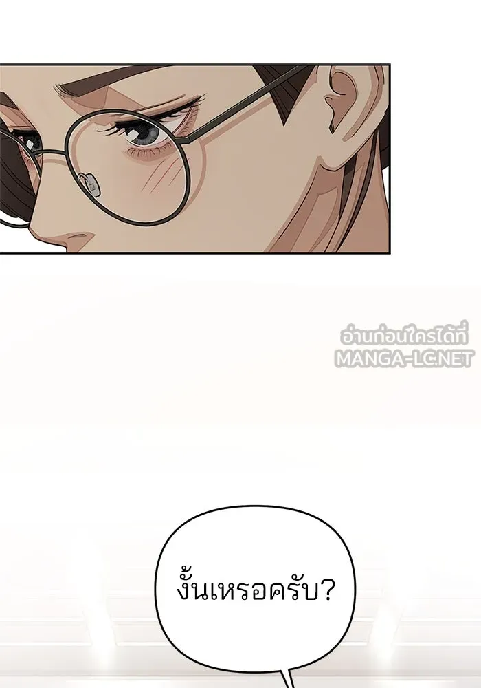 ความรักของอิซอบ ตอนที่ 37 รูปที่ 27