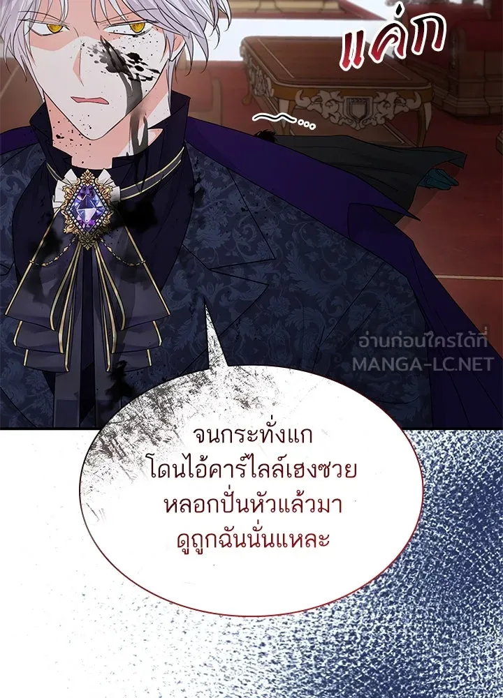 อดีตภรรยาของพระเอกหนุ่มจอมคลั่งรัก ตอนที่ 75 รูปที่ 129
