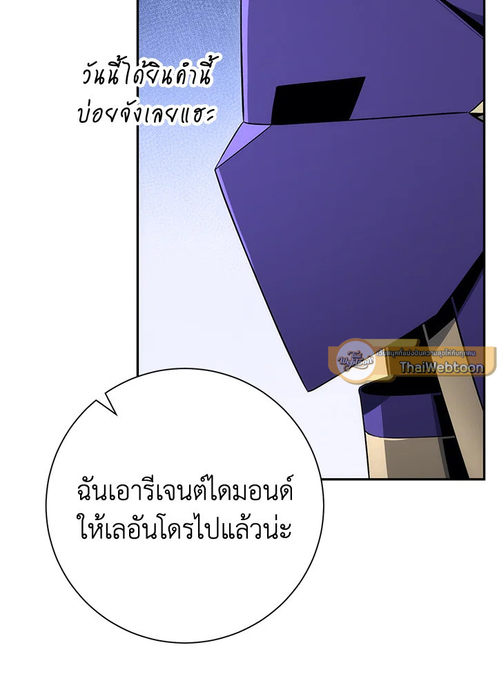 พลทหารโครงกระดูกผู้ม ตอนที่ 166 รูปที่ 136