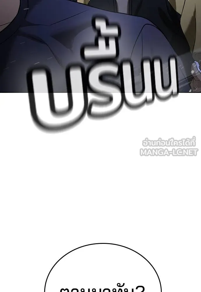 ทางหลุดพ้นของ ตอนที่ 35 รูปที่ 134