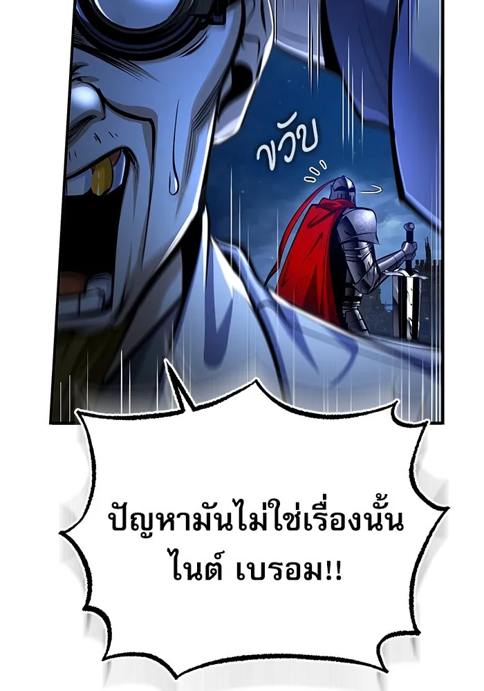 ศาสตราจารย์จำเป็นแห่งอะคาเดมี ตอนที่ 82 รูปที่ 62