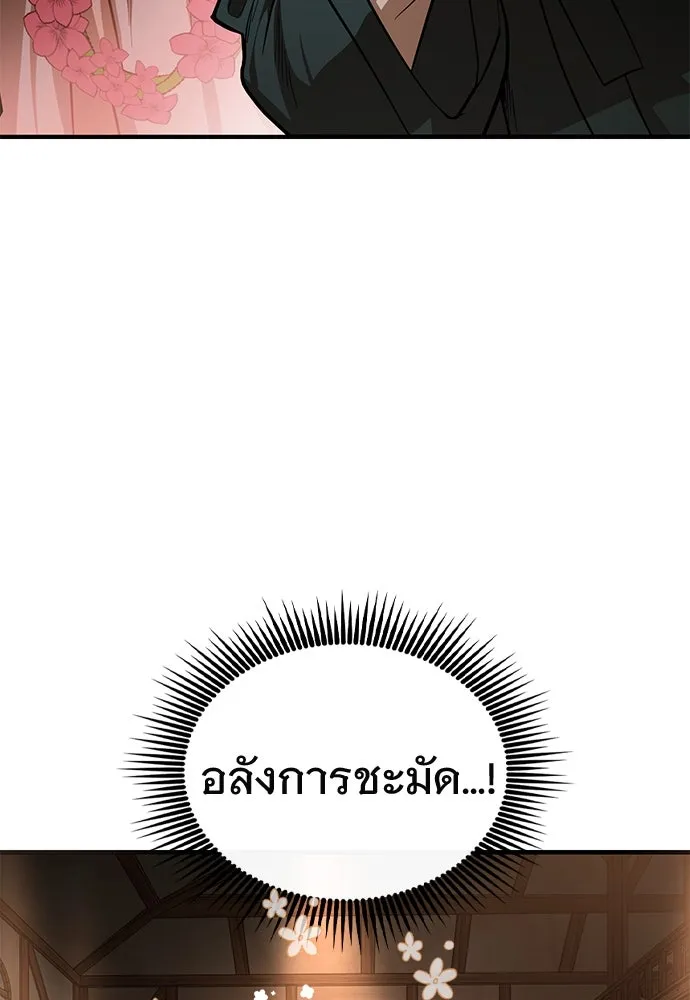 บันทึกรักลูกสาวเจ้าพ่อ ตอนที่ 36 รูปที่ 4