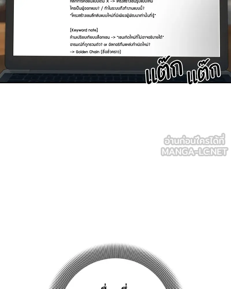 บอกมาค่าตัวเท่าไหร่ ตอนที่ 18 รูปที่ 75