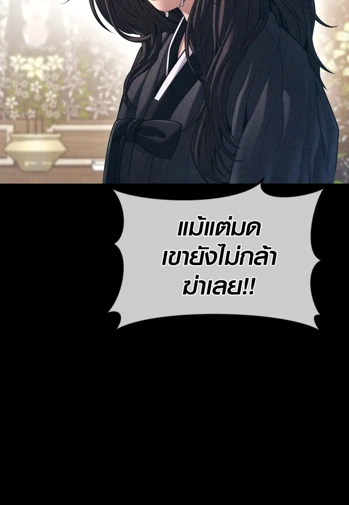 อาชญากรวัยเยาว์ ตอนที่ 70 จะไปมีเรื่องอะไรได้ยังไง รูปที่ 73