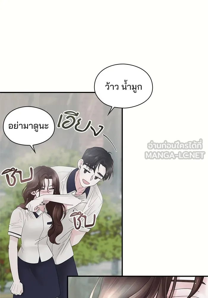 สามีที่ไม่ได้ขอ ตอนที่ 2 รูปที่ 72