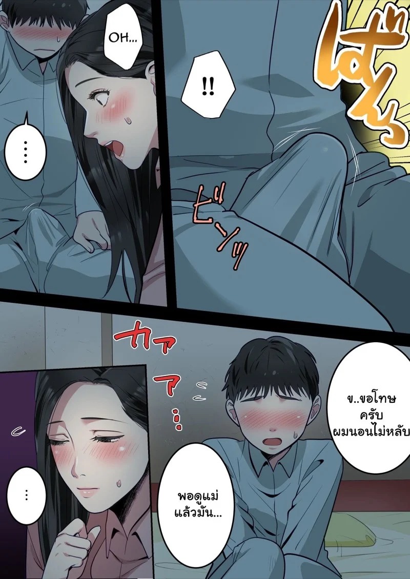 Doujin-Lc- อ่าน โดจิน มังฮวา เกาหลี ญี่ปุ่น จีน แปลไทย เรื่องฝังใจของเด็กหนุ่ม 1  [Yuriko Club] Boku no Daisuki na Okaa-san o Tannin no Sensei ni Toraremashita  My Beloved Mother Was Taken By My Homeroom Teacher - Part 1 ตอนที่ 1 ฟรี ไม่มีโฆษณา อ่าน โดจิน Manhwa เกาหลี ญี่ปุ่น จีน เรามีครบ คัดมาให้เน้นๆ โดจิน 18+ รับประกันความฟินโดย Doujin Lc