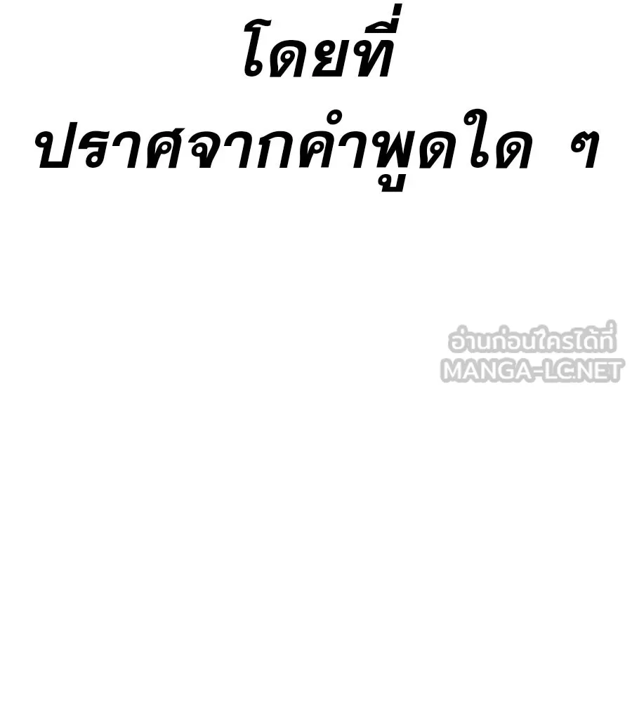 คอลเซ็นเตอร์เปลี่ยนชีวิต ตอนที่ 35 เบื้องหลังการโจมตี รูปที่ 207