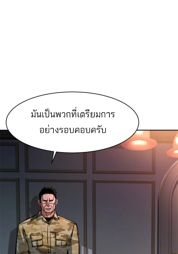 พี่ชายสายบอดี้การ์ด ตอนที่ 221 รูปที่ 11