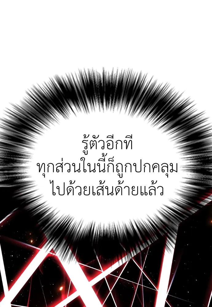 สุภาพบุรุษสูทดำ ตอนที่ 17 รูปที่ 184