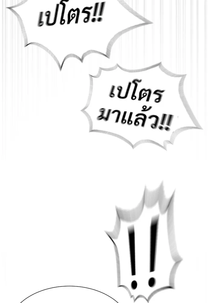 นักฆ่าย้อนวัย ตอนที่ 62 รูปที่ 143