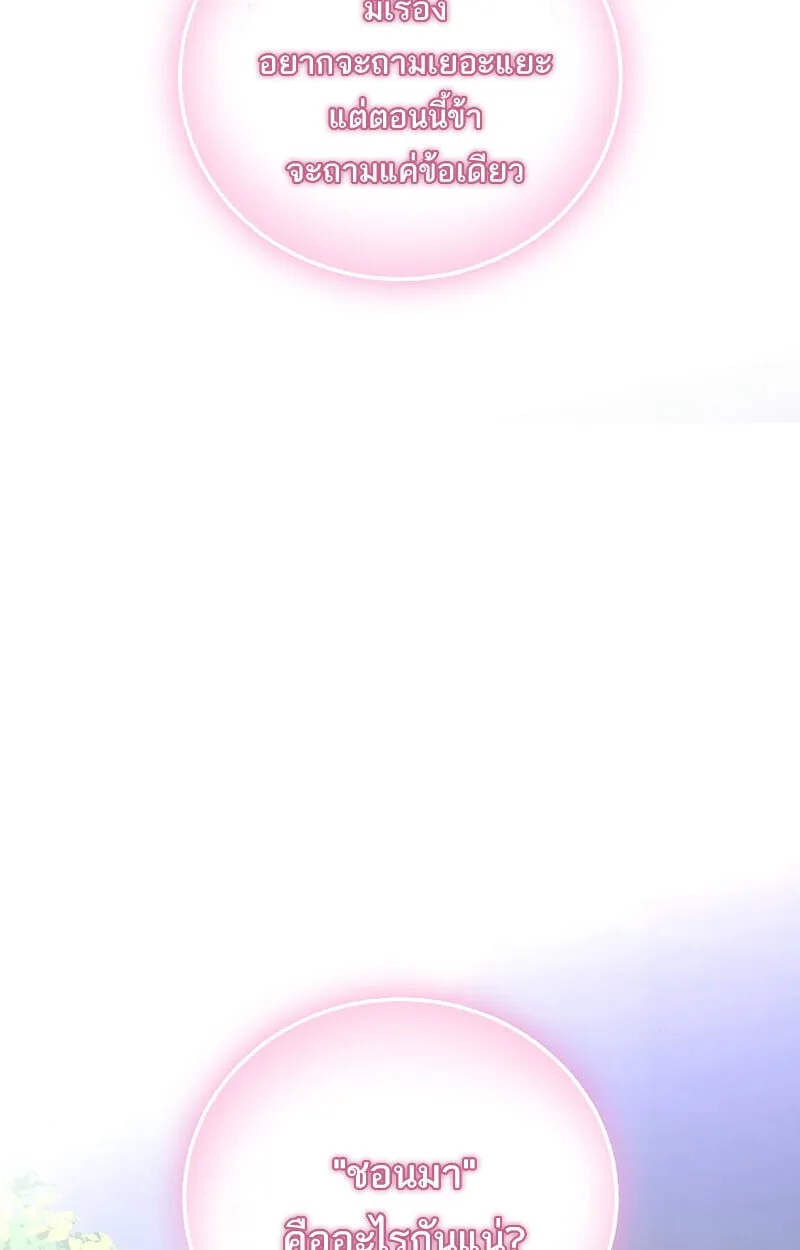 Childhood Friend of the Zenith สหายว_ยเยาว_ของข_าแข_งแกร_งท_ส_ดในใต_หล_า ตอนที่ ตอนที่ 68 รูปที่ 14