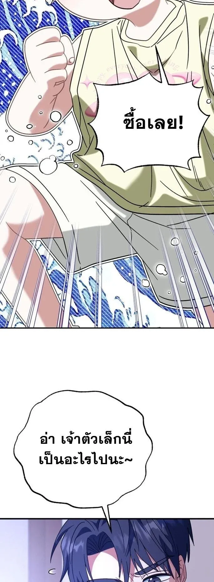 I Will Raise This Family to Greatness ซ_อ_โอกต_ญญ_จะกอบก_ครอบคร_วน_เอง_ ตอนที่ ตอนที่ 29 รูปที่ 17