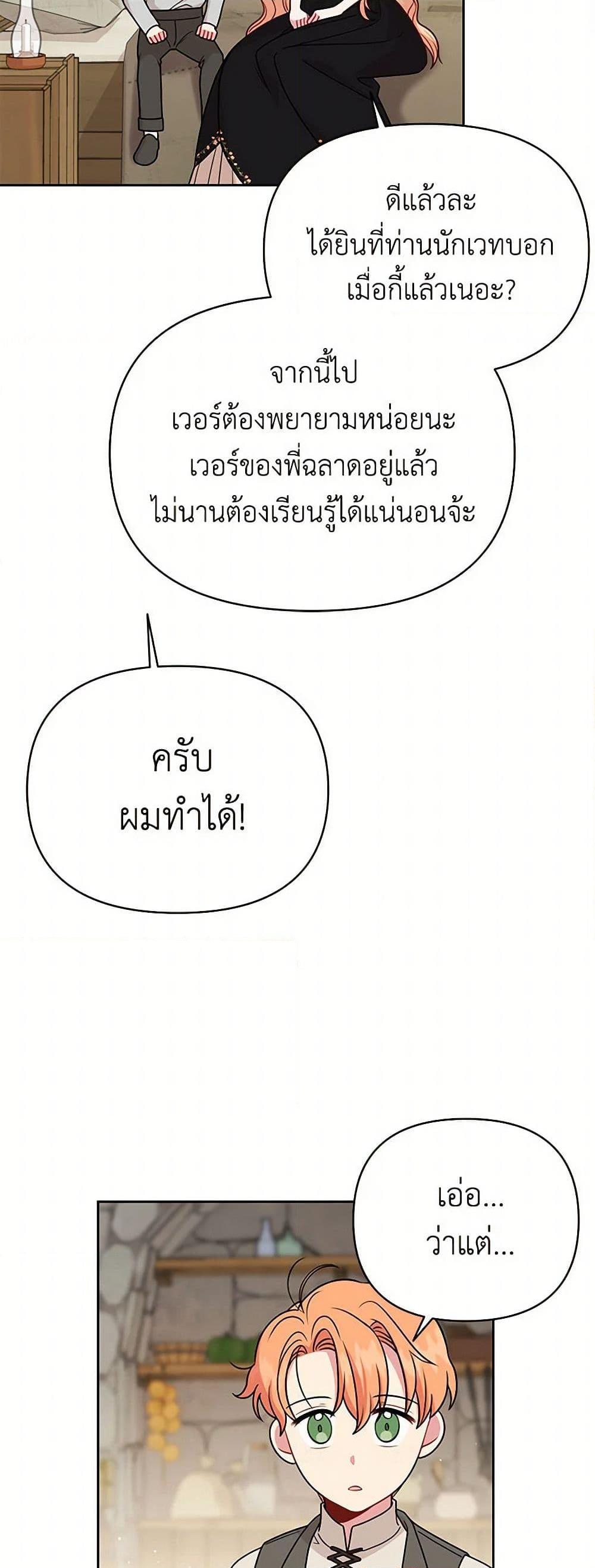 Manga-lc-com อ่านมังงะ อ่านการ์ตูน ออนไลน์ ฟรี My BFF is a Tyrant in Training ตอนที่ 1 2 3 4 5 6 7 8 9 10 11 12 13 14 ฟรี ไม่มีโฆษณา Manga-lc - อ่าน มังงะ อ่าน การ์ตูน ออนไลน์ อ่านมังงะ ฟรี