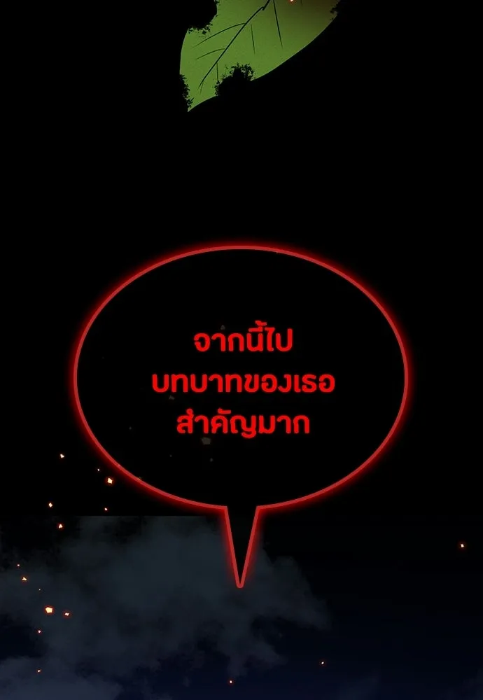 มือสังหารพันธุ์อมตะ ตอนที่ 67 รูปที่ 154