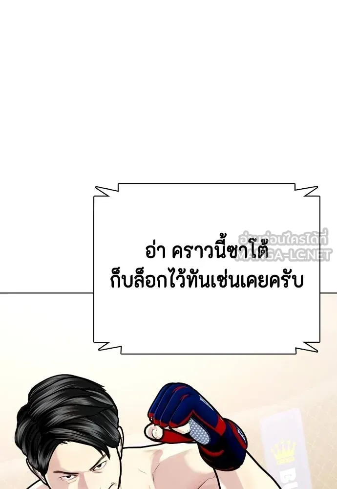 หมาหัวเน่า ตอนที่ 113 รูปที่ 173