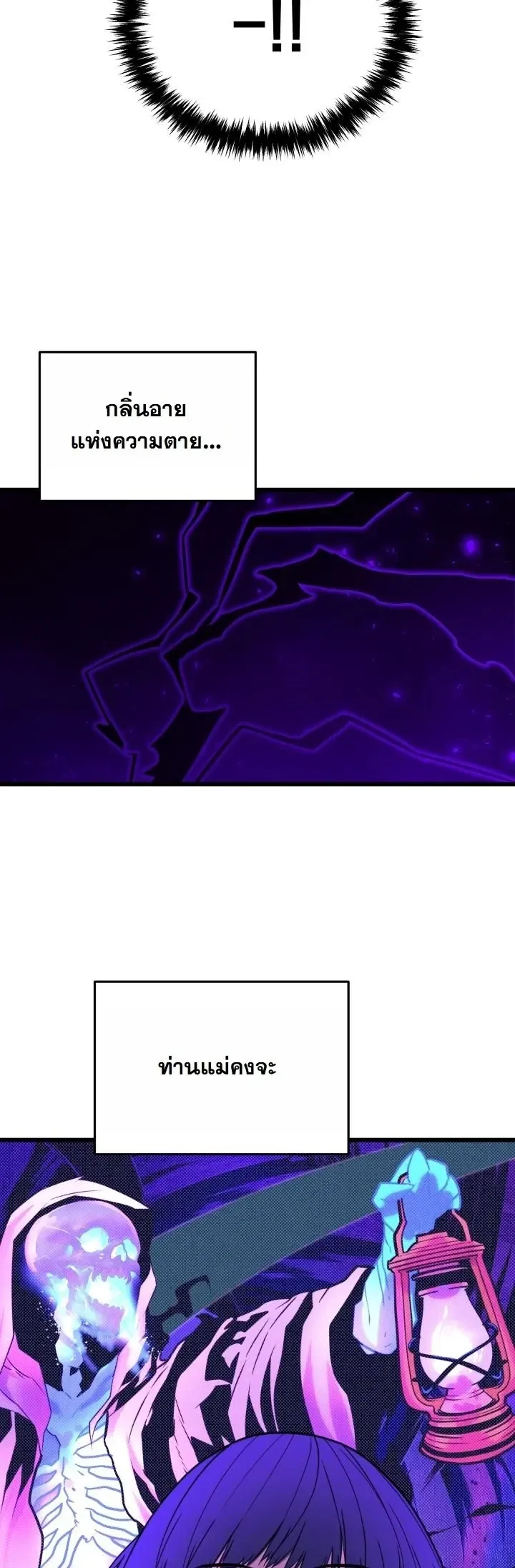 Player of a Fallen Noble Family ตอนที่ ตอนที่ 27 รูปที่ 27