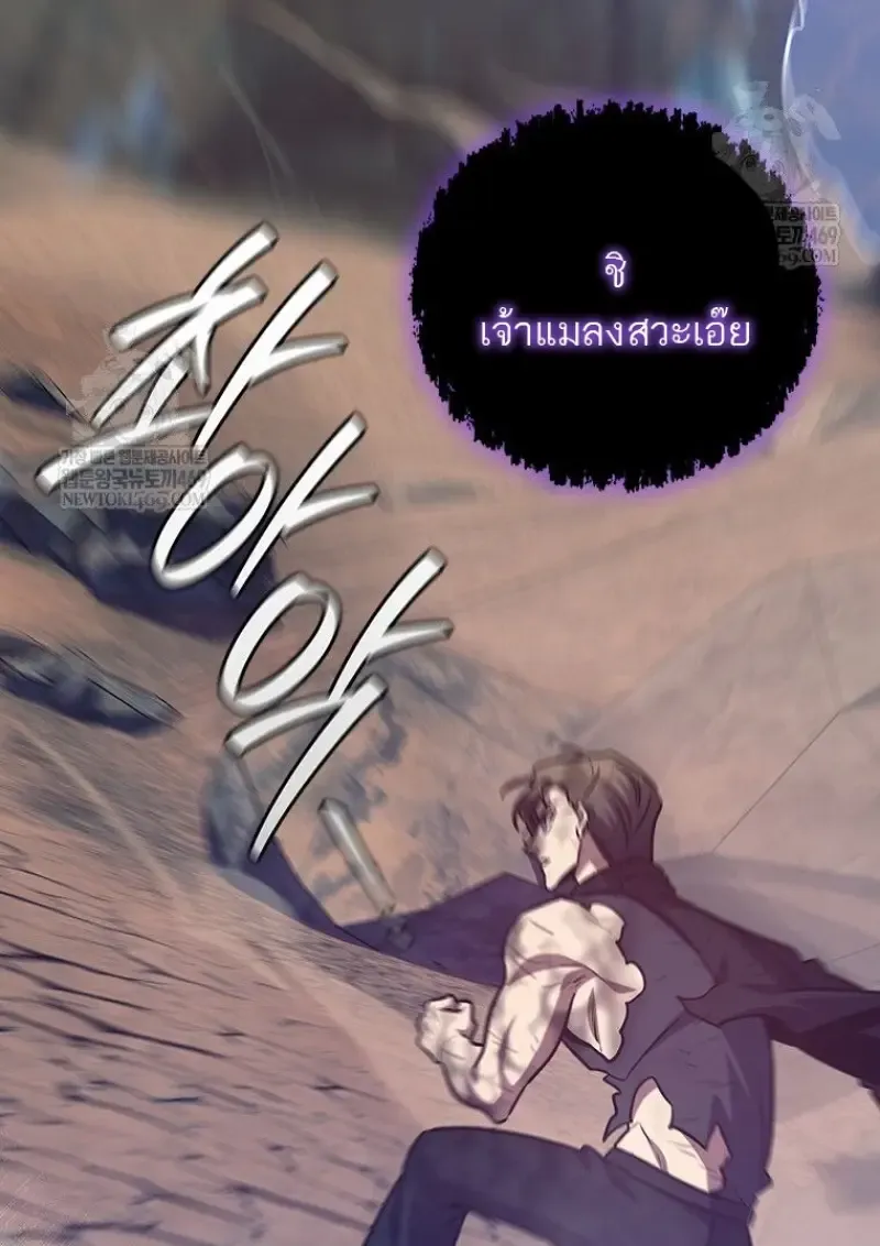 Dragon-Devouring Mage ย_อนเวลาจอมเวทย_กล_นม_งกร ตอนที่ ตอนที่ 130 รูปที่ 72