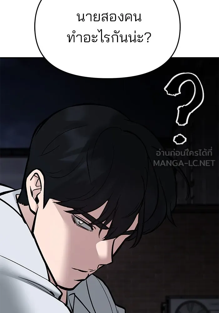 เลวฟาดเลว ตอนที่ 73 รูปที่ 69