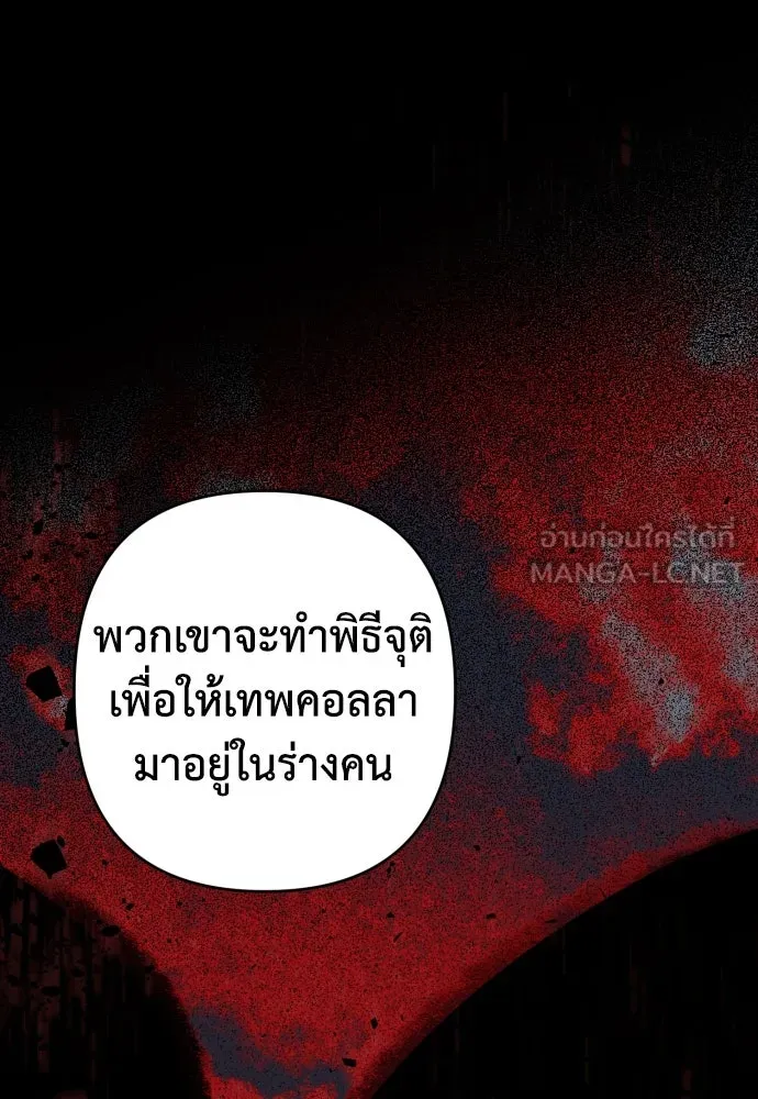 เลดี้มินต์ ตอนที่ 50 รูปที่ 66