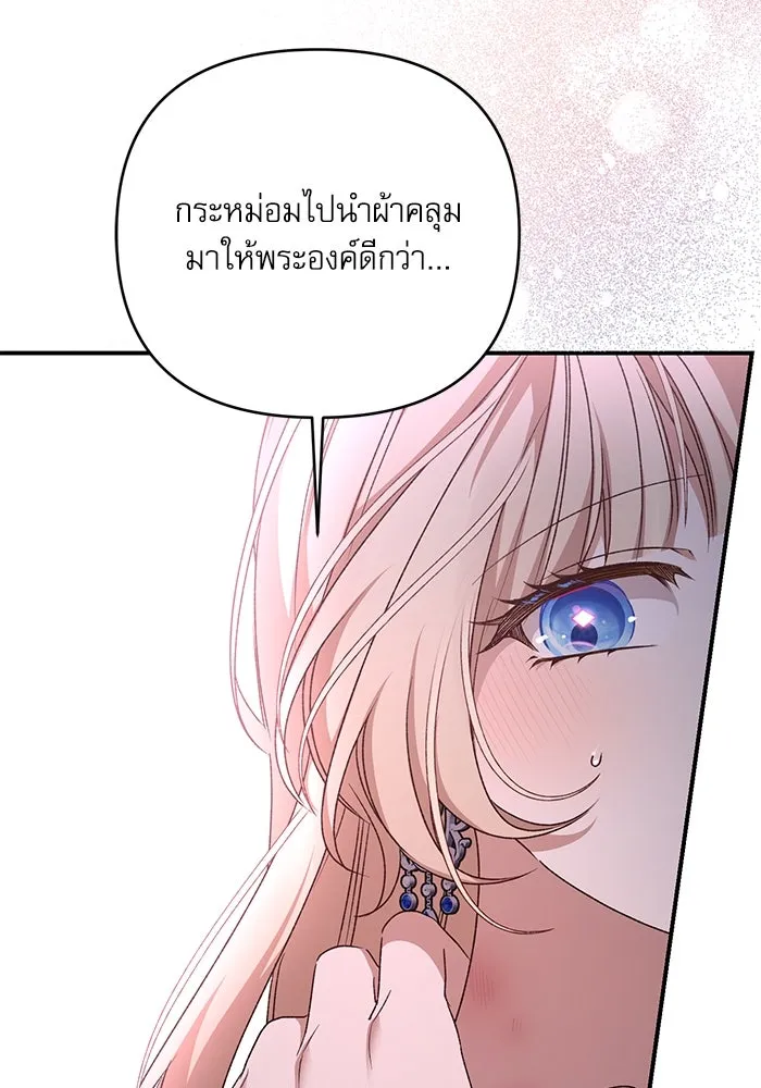 เกิดใหม่คราวนี้ ขอเป็นคนดีดูสักครั้ง ตอนที่ 93 รูปที่ 62