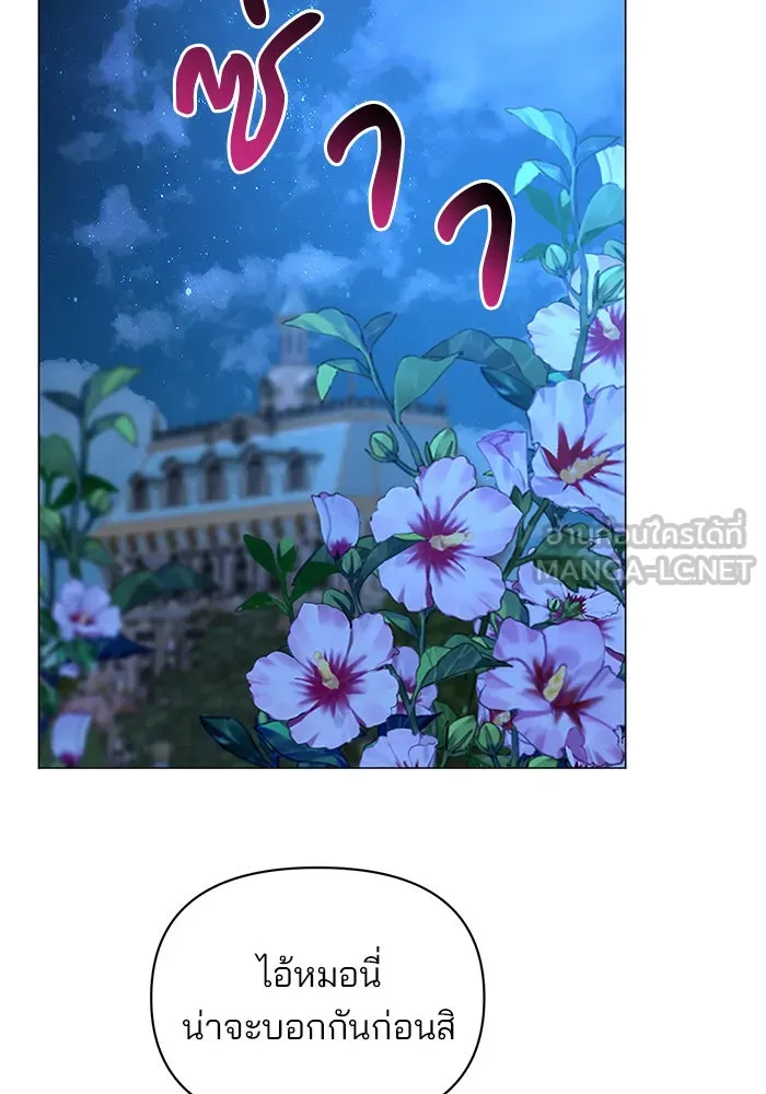 อะคาเดมีนี้เห็นทีจะเจ๊ง ตอนที่ 42 รูปที่ 30