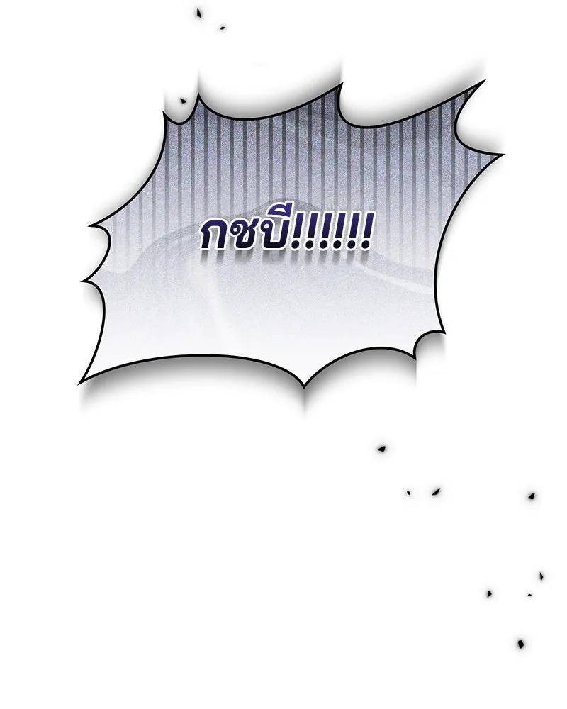 จ้า แม่คนสวย ตอนที่ 24 รูปที่ 158