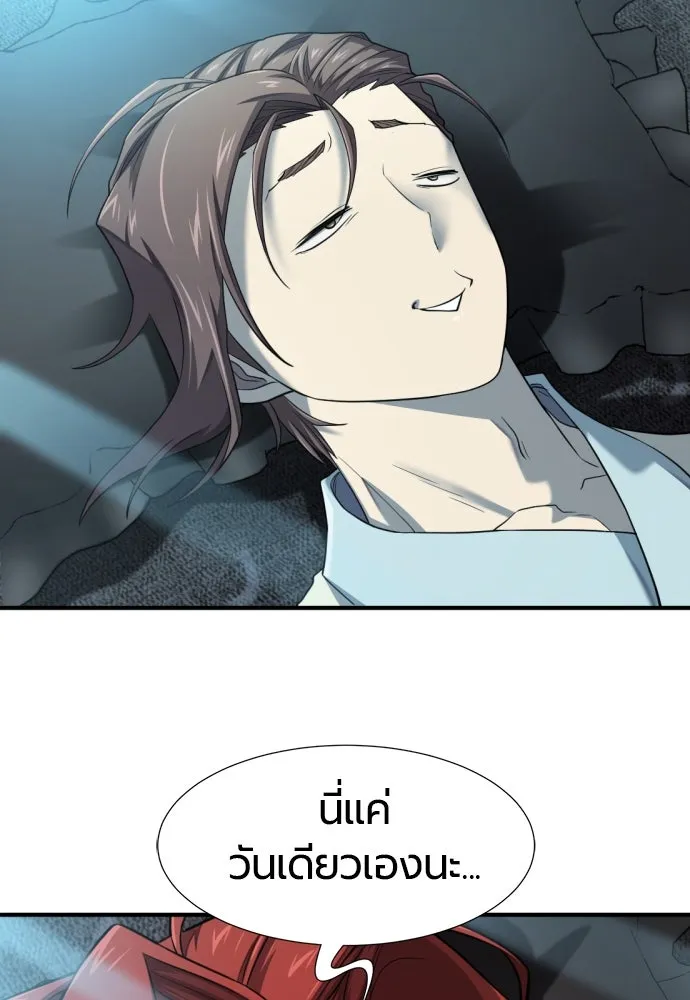 ยอดสถาปนิกผู้พิทักษ์อาณาจักร ตอนที่ 187 รูปที่ 8
