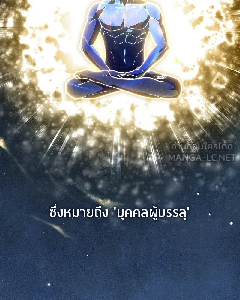 สุดยอดเทรนเนอร์แห่งยุทธภพ ตอนที่ 72 รู้สึกผิดที่โกหก รูปที่ 3