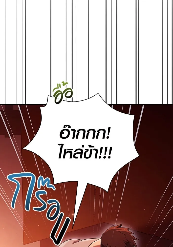 เอาชีวิตรอดในเกมฉบับคนเถื่อน ตอนที่ 16 รูปที่ 4