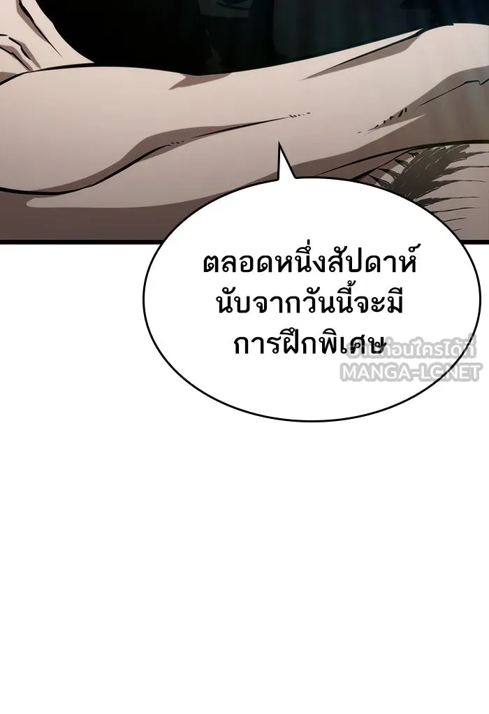 หลังวันสิ้นโลก ตอนที่ 48 รูปที่ 54