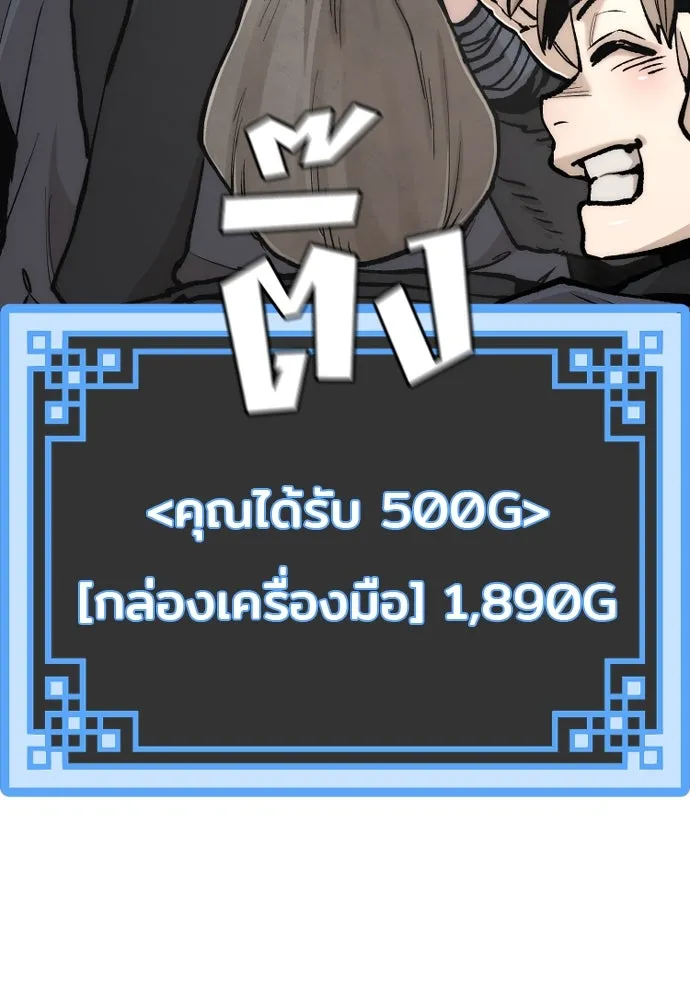 เส้นทางสู่เทพมาร ตอนที่ 131 รูปที่ 166